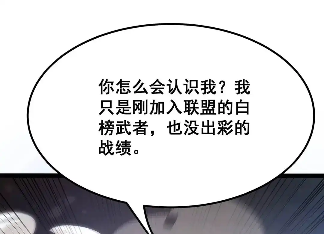 诸神退散 第41话 乐极生悲 第23页