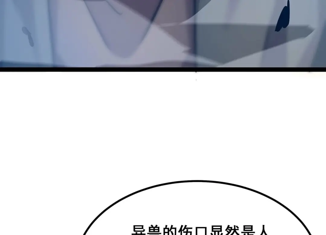 诸神退散 第41话 乐极生悲 第6页