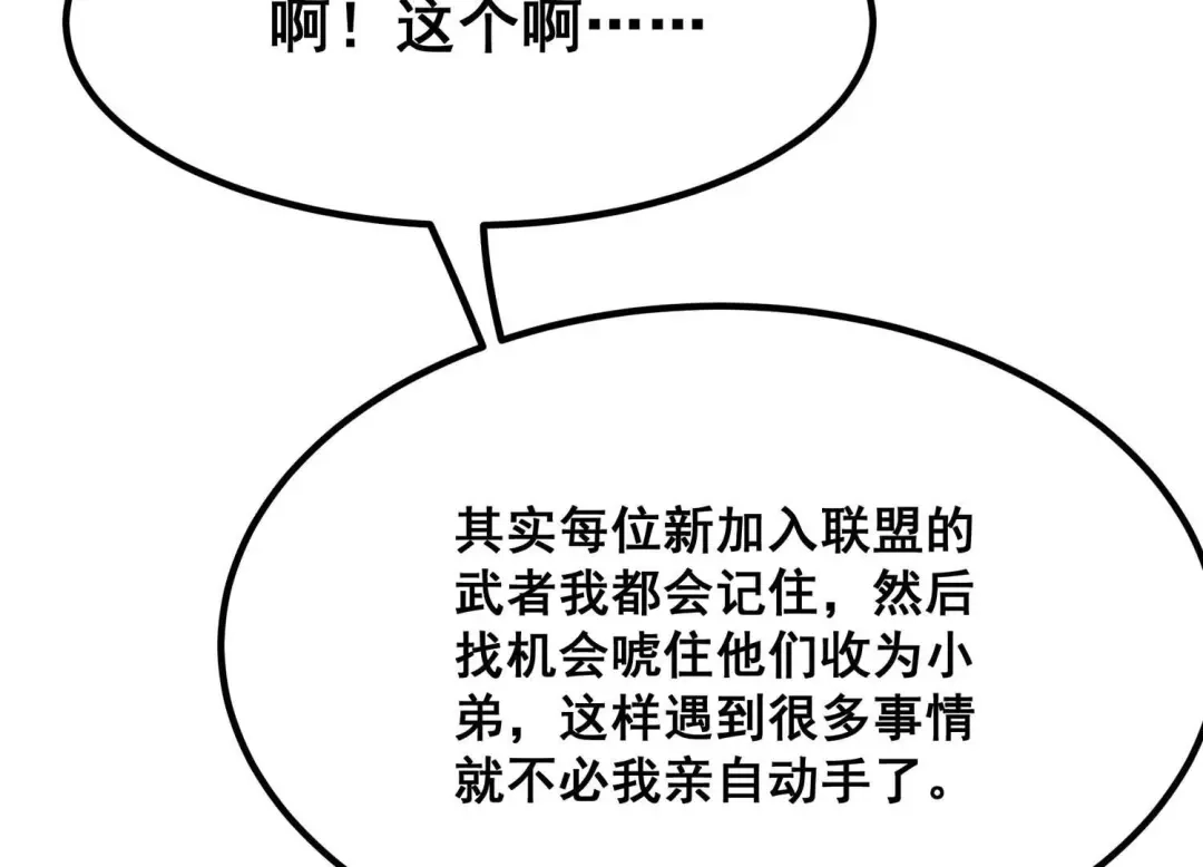 诸神退散 第41话 乐极生悲 第29页