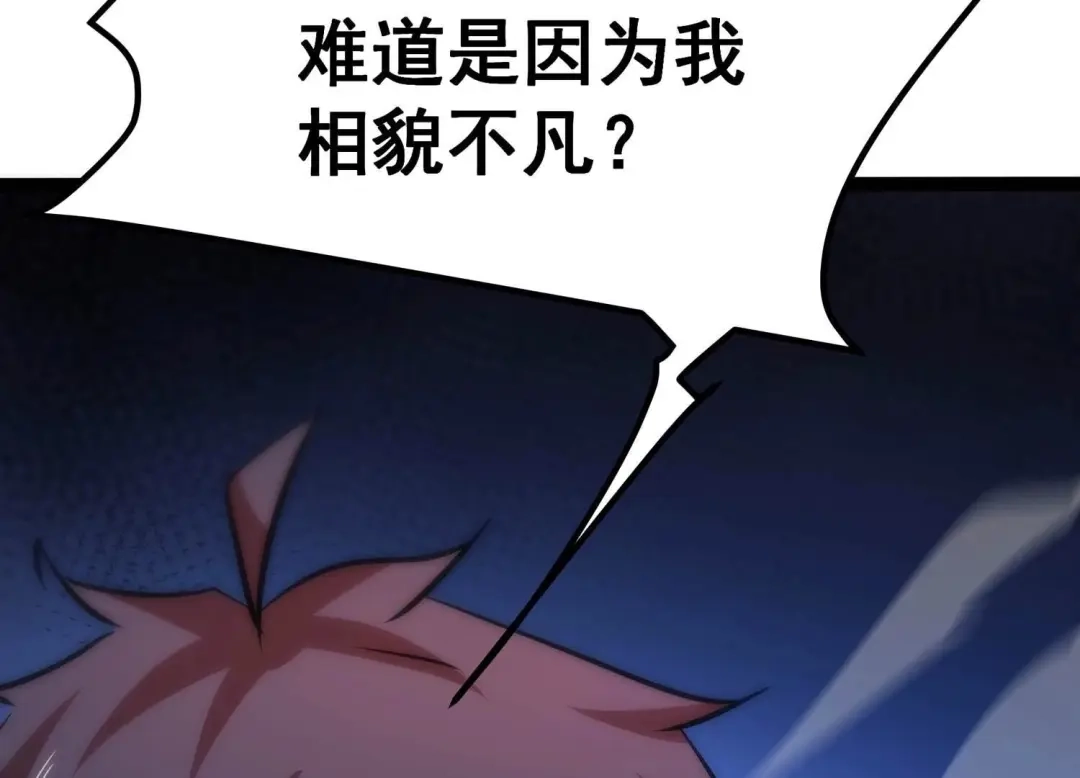 诸神退散 第41话 乐极生悲 第26页