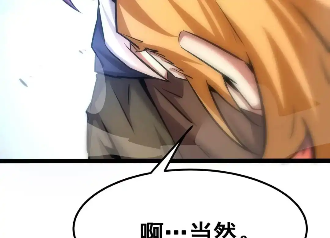 诸神退散 第41话 乐极生悲 第59页