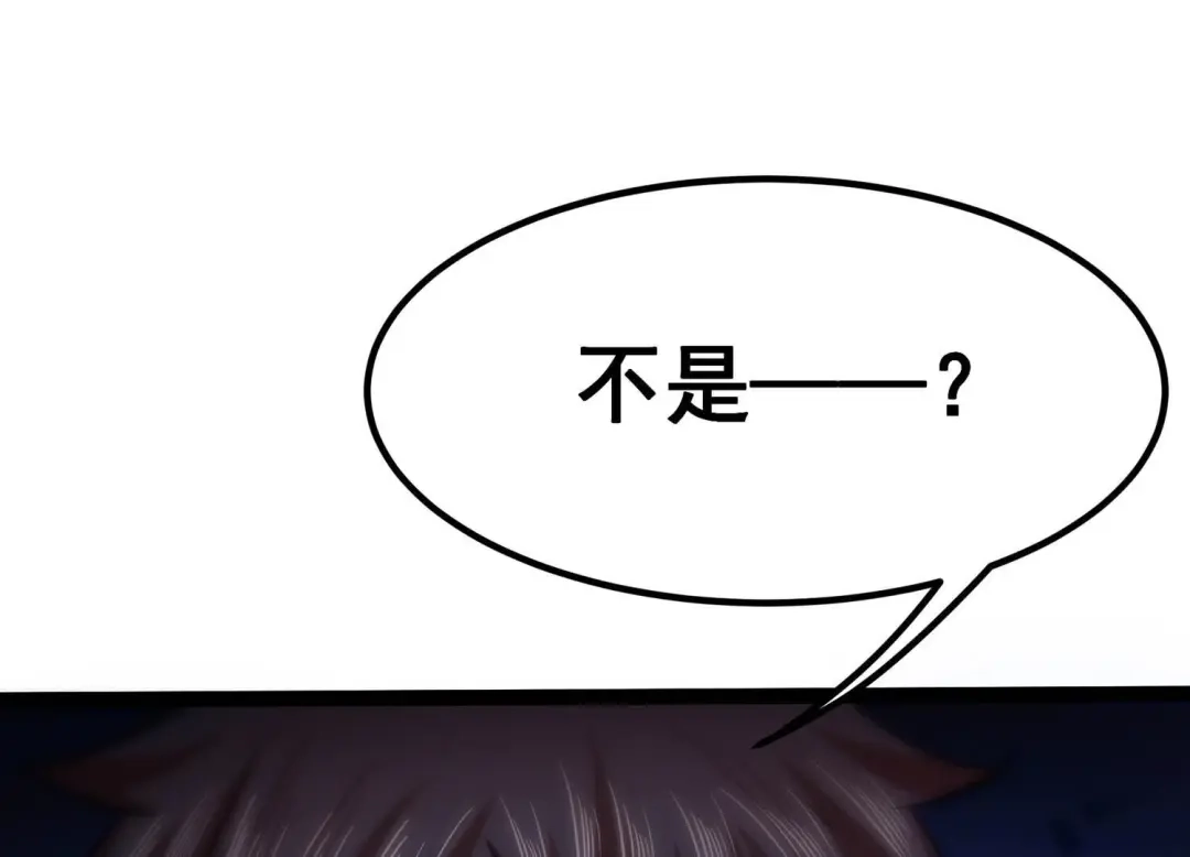 诸神退散 第41话 乐极生悲 第3页