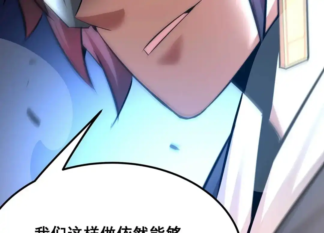 诸神退散 第41话 乐极生悲 第62页