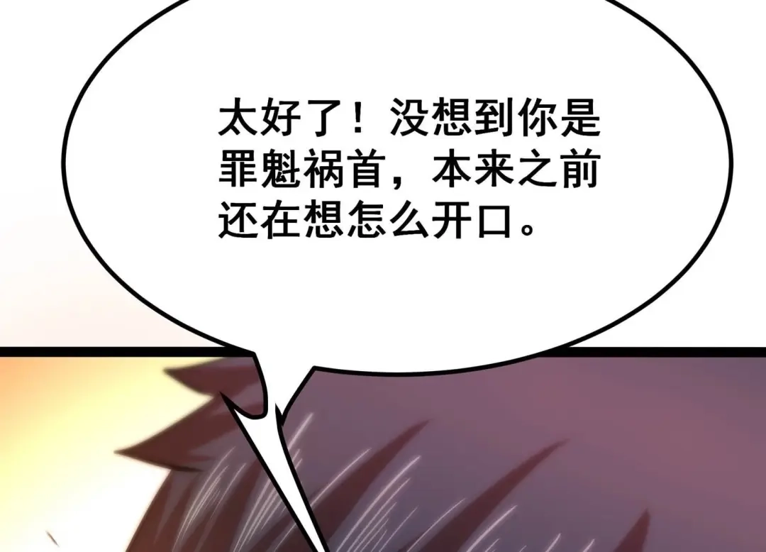 诸神退散 第41话 乐极生悲 第41页
