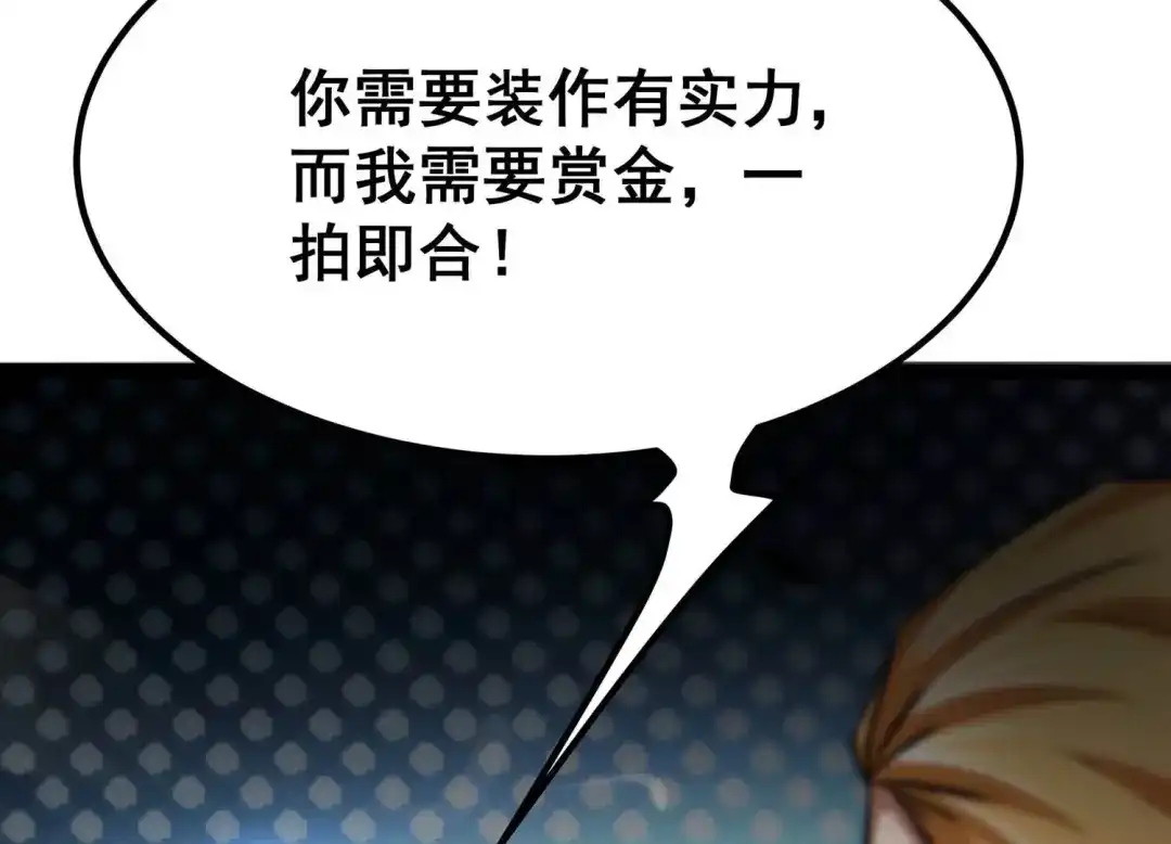 诸神退散 第41话 乐极生悲 第48页
