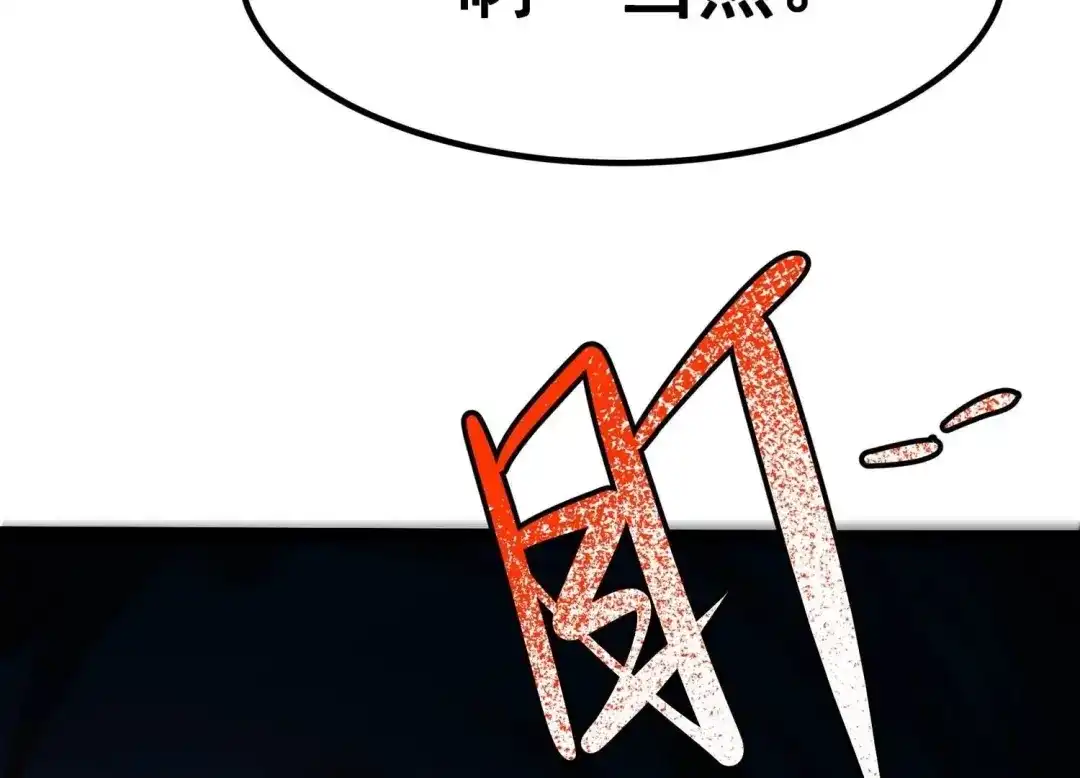 诸神退散 第41话 乐极生悲 第60页