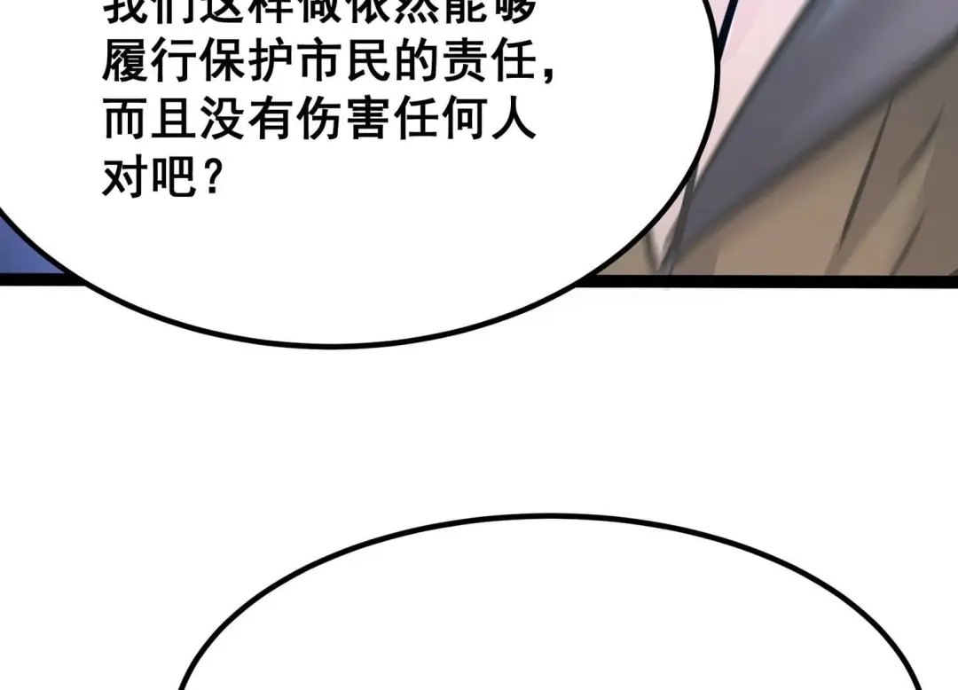 诸神退散 第41话 乐极生悲 第63页
