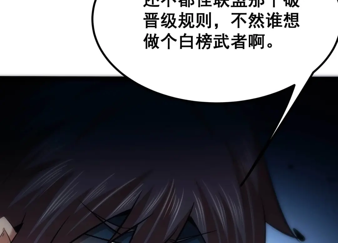 诸神退散 第41话 乐极生悲 第36页