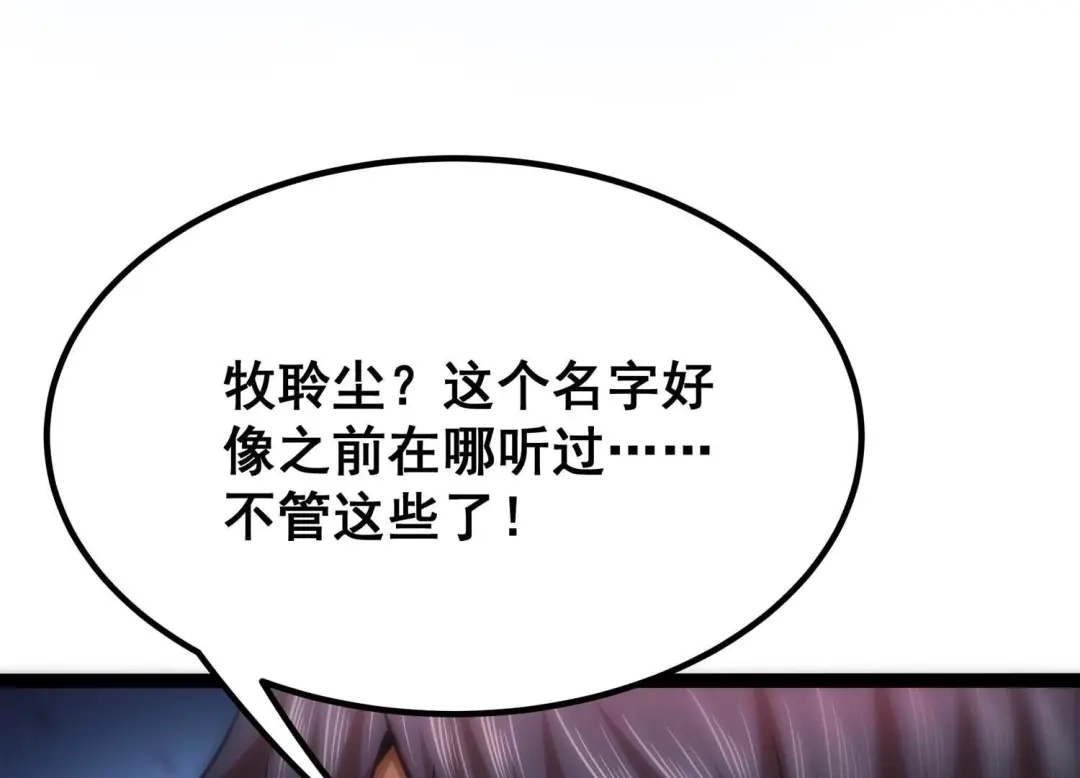 诸神退散 第41话 乐极生悲 第21页