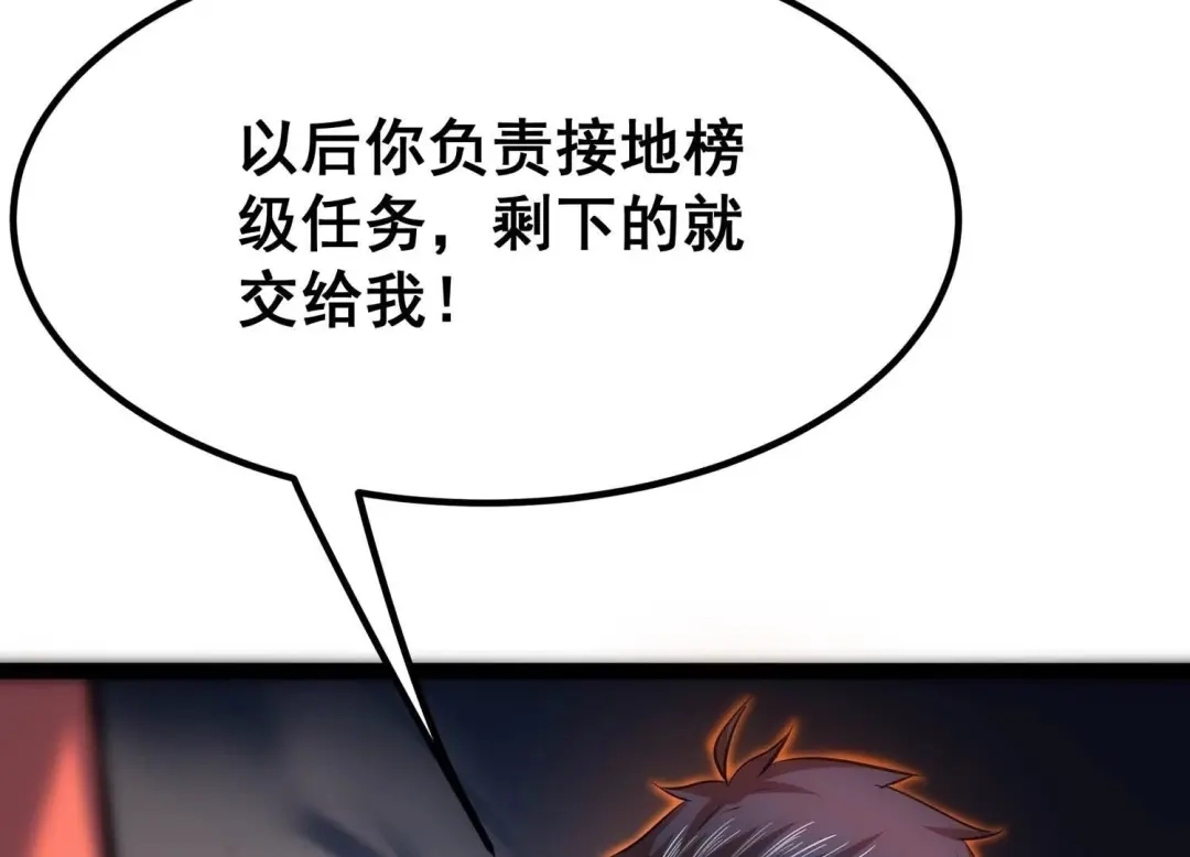 诸神退散 第41话 乐极生悲 第44页