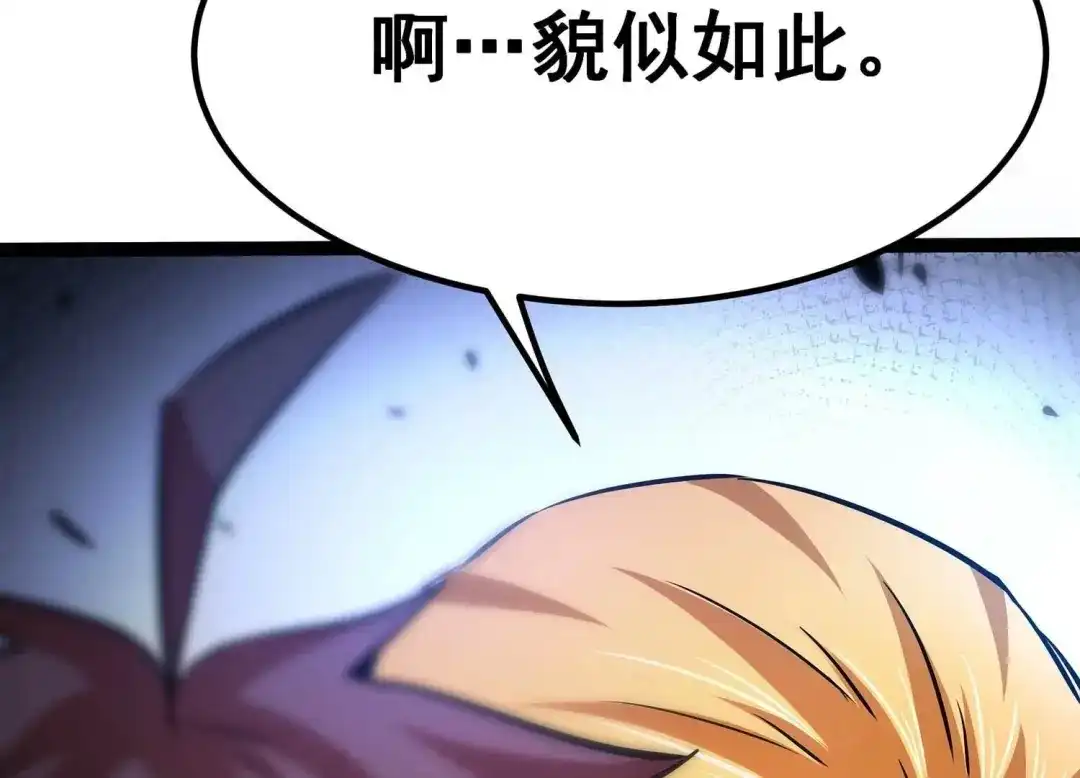 诸神退散 第41话 乐极生悲 第64页