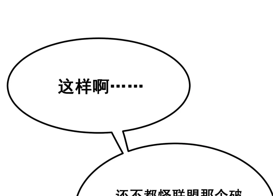 诸神退散 第41话 乐极生悲 第35页