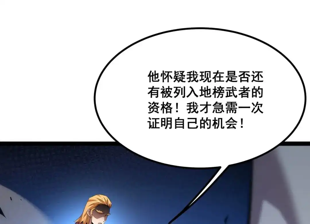 诸神退散 第41话 乐极生悲 第19页