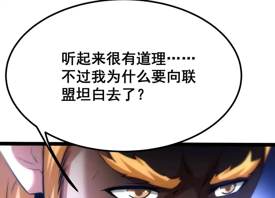 诸神退散 第41话 乐极生悲 第70页