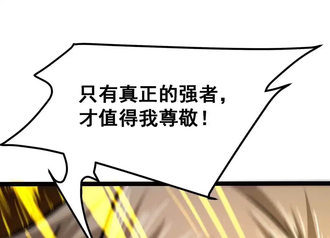 诸神退散 第42话 “公平”对决 第51页