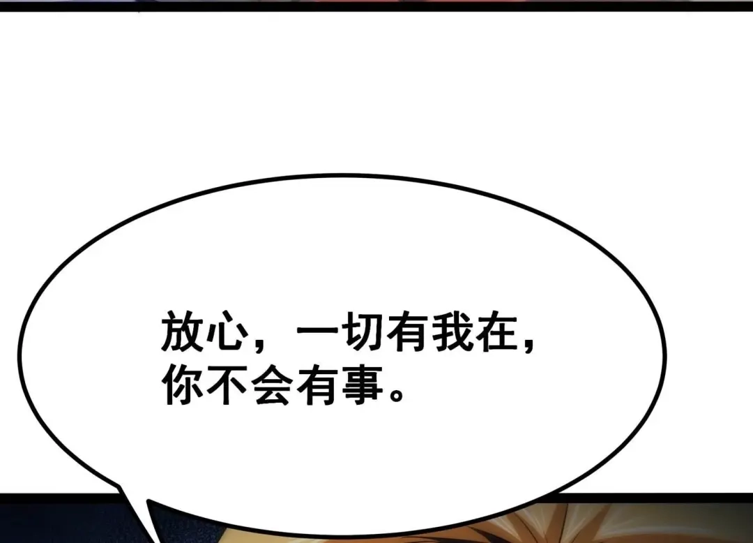 诸神退散 第42话 “公平”对决 第21页