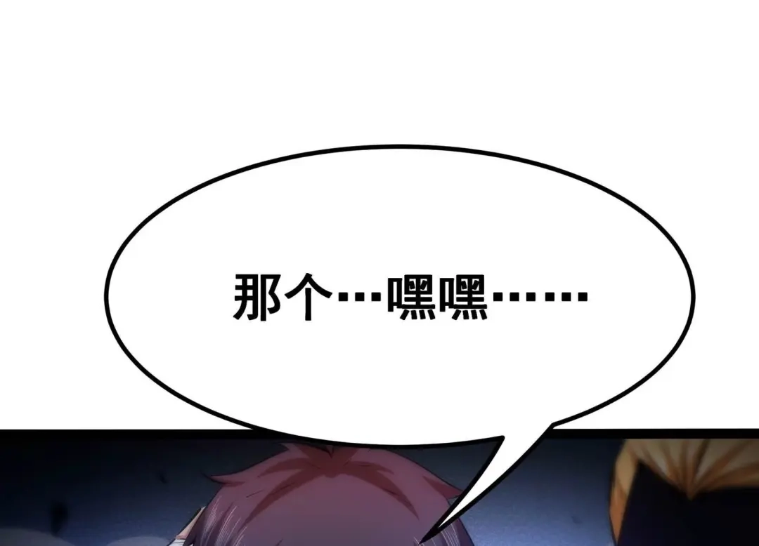 诸神退散 第42话 “公平”对决 第19页