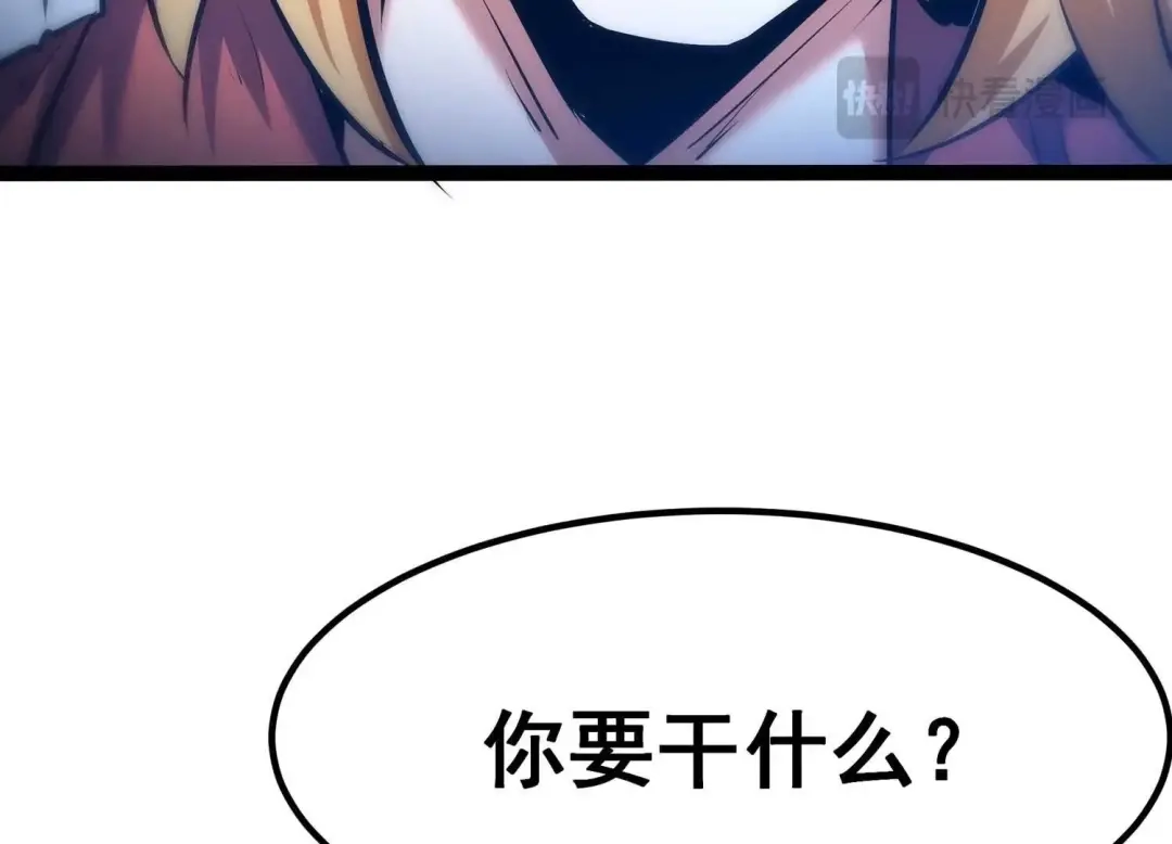 诸神退散 第42话 “公平”对决 第23页