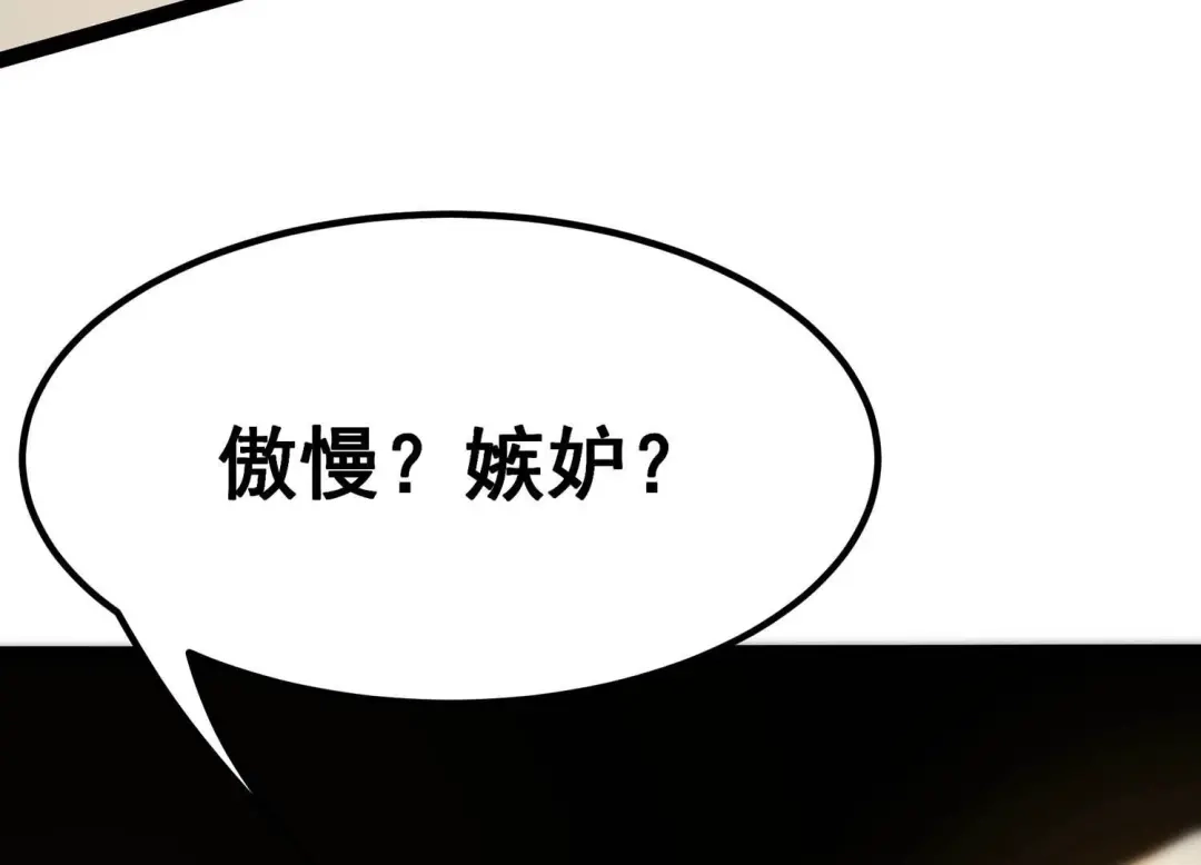 诸神退散 第42话 “公平”对决 第45页