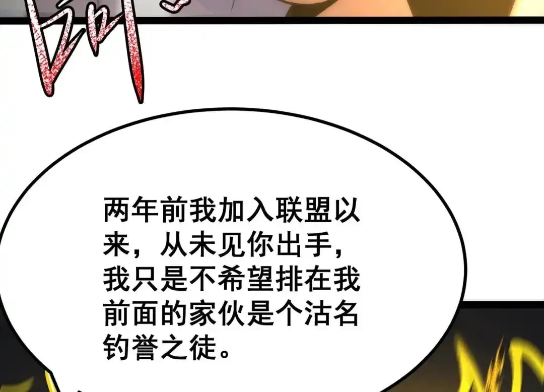 诸神退散 第42话 “公平”对决 第47页