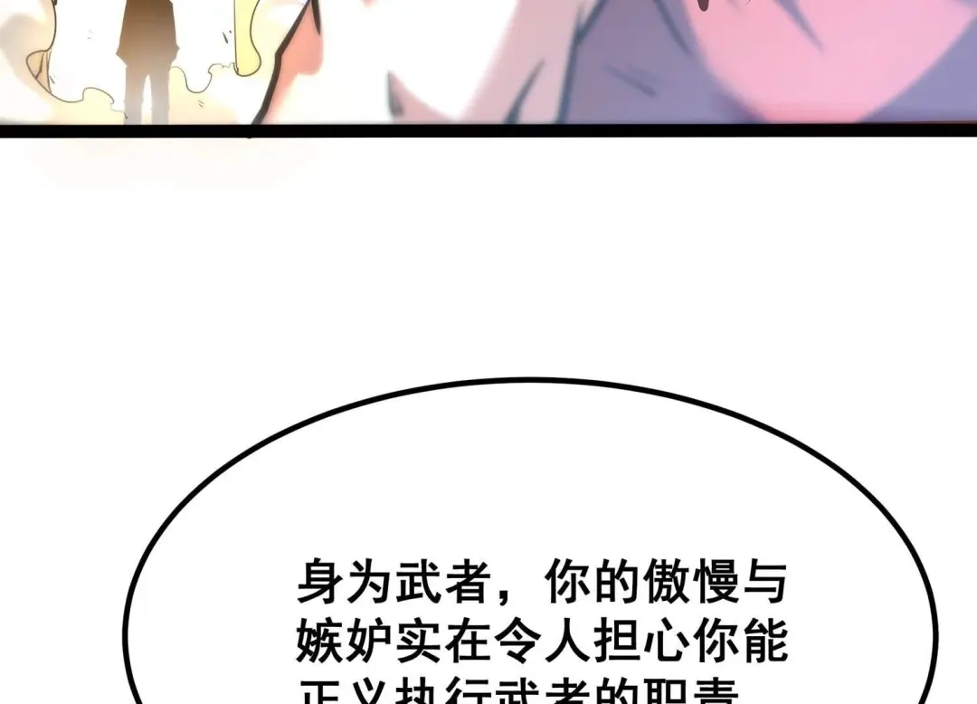 诸神退散 第42话 “公平”对决 第41页
