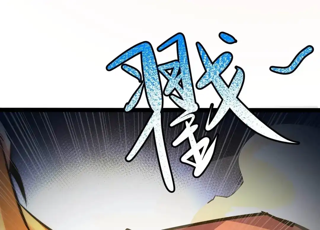 诸神退散 第42话 “公平”对决 第8页