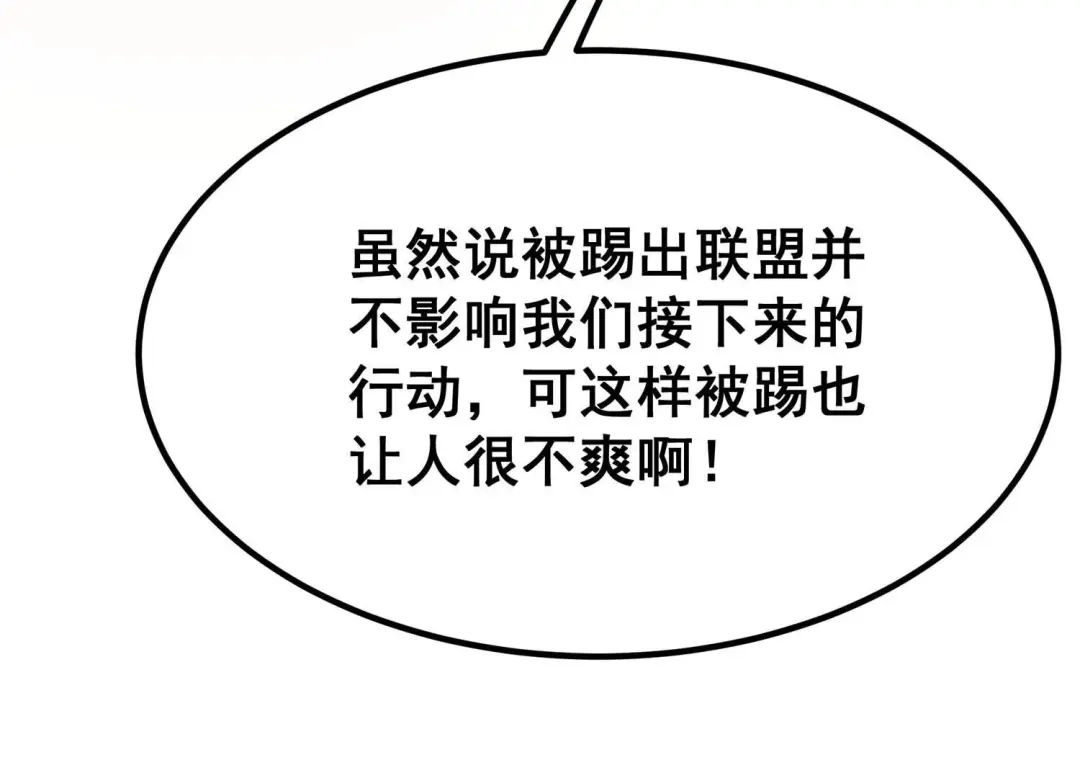 诸神退散 第42话 “公平”对决 第91页
