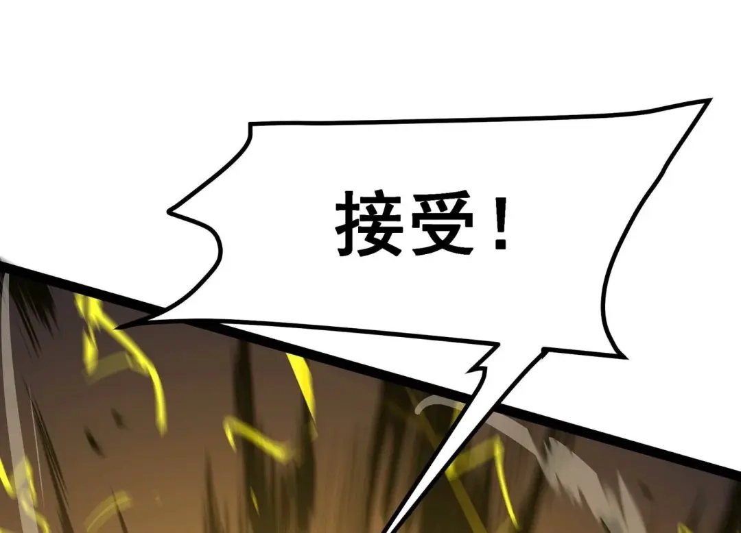 诸神退散 第42话 “公平”对决 第58页