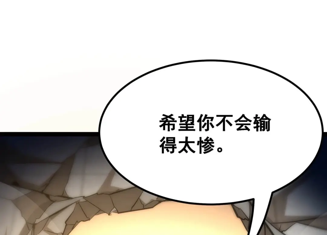 诸神退散 第42话 “公平”对决 第67页