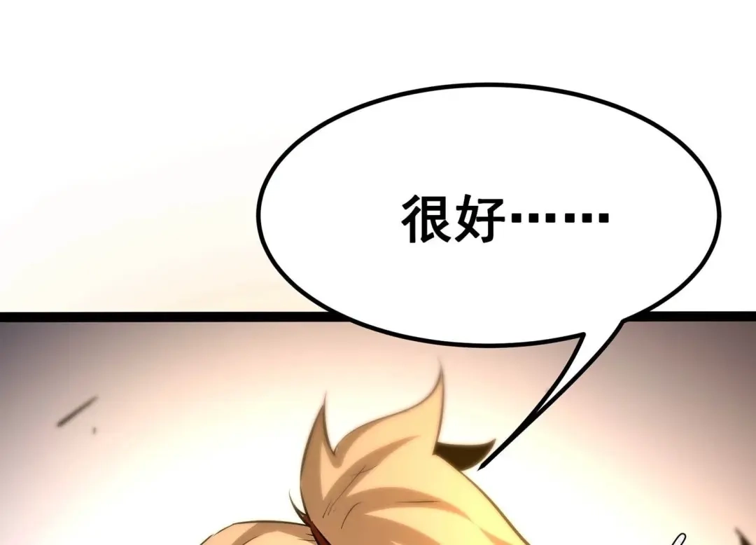 诸神退散 第42话 “公平”对决 第64页