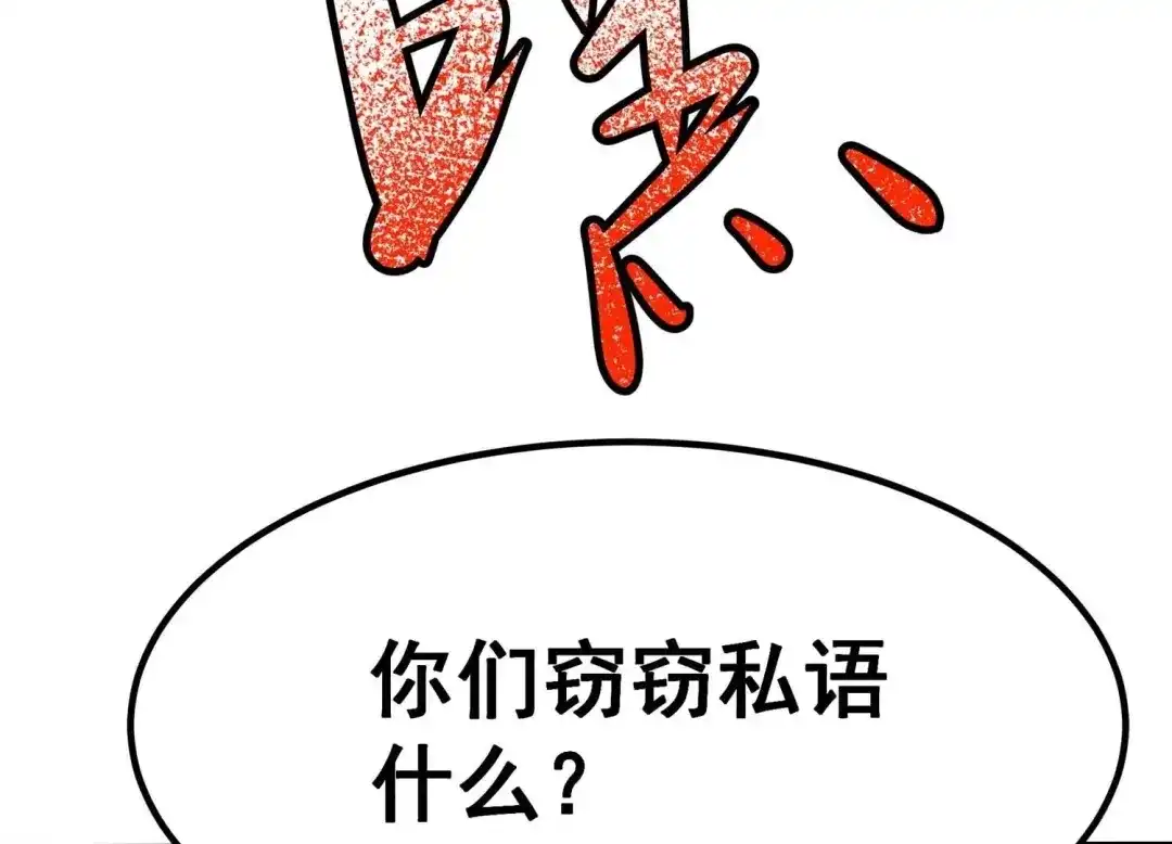 诸神退散 第42话 “公平”对决 第28页