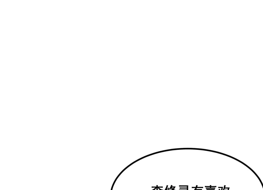 诸神退散 第43话 大哥的大哥 第95页