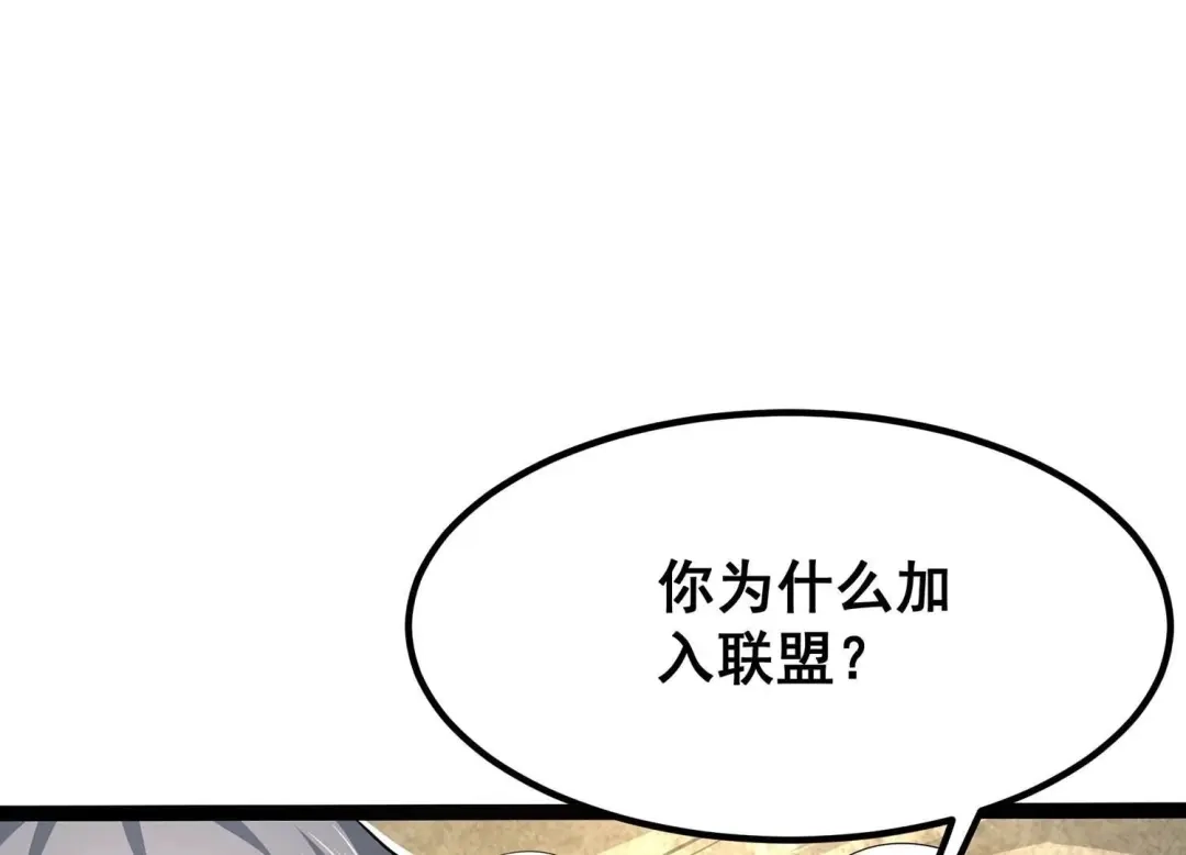 诸神退散 第43话 大哥的大哥 第51页