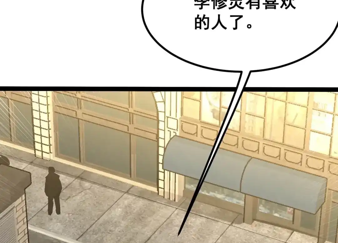 诸神退散 第43话 大哥的大哥 第96页