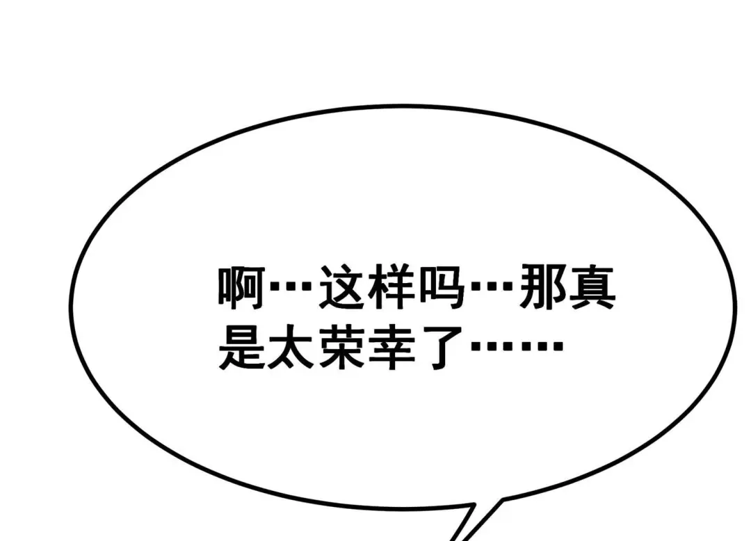 诸神退散 第43话 大哥的大哥 第41页