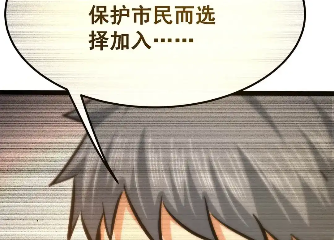 诸神退散 第43话 大哥的大哥 第54页