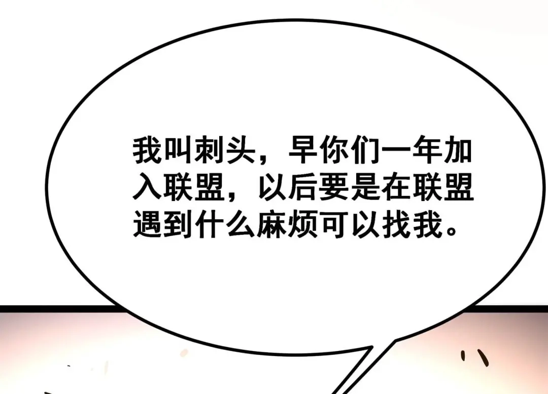 诸神退散 第43话 大哥的大哥 第31页