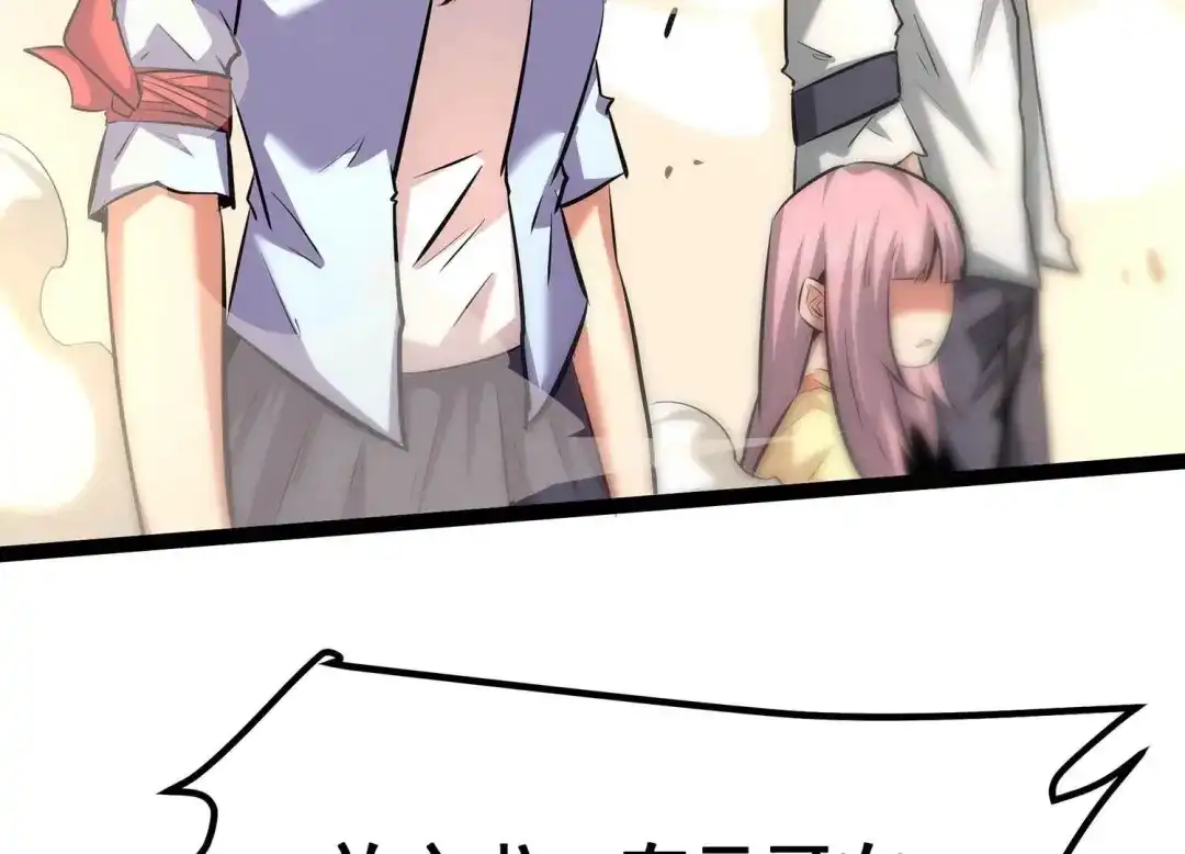 诸神退散 第43话 大哥的大哥 第24页