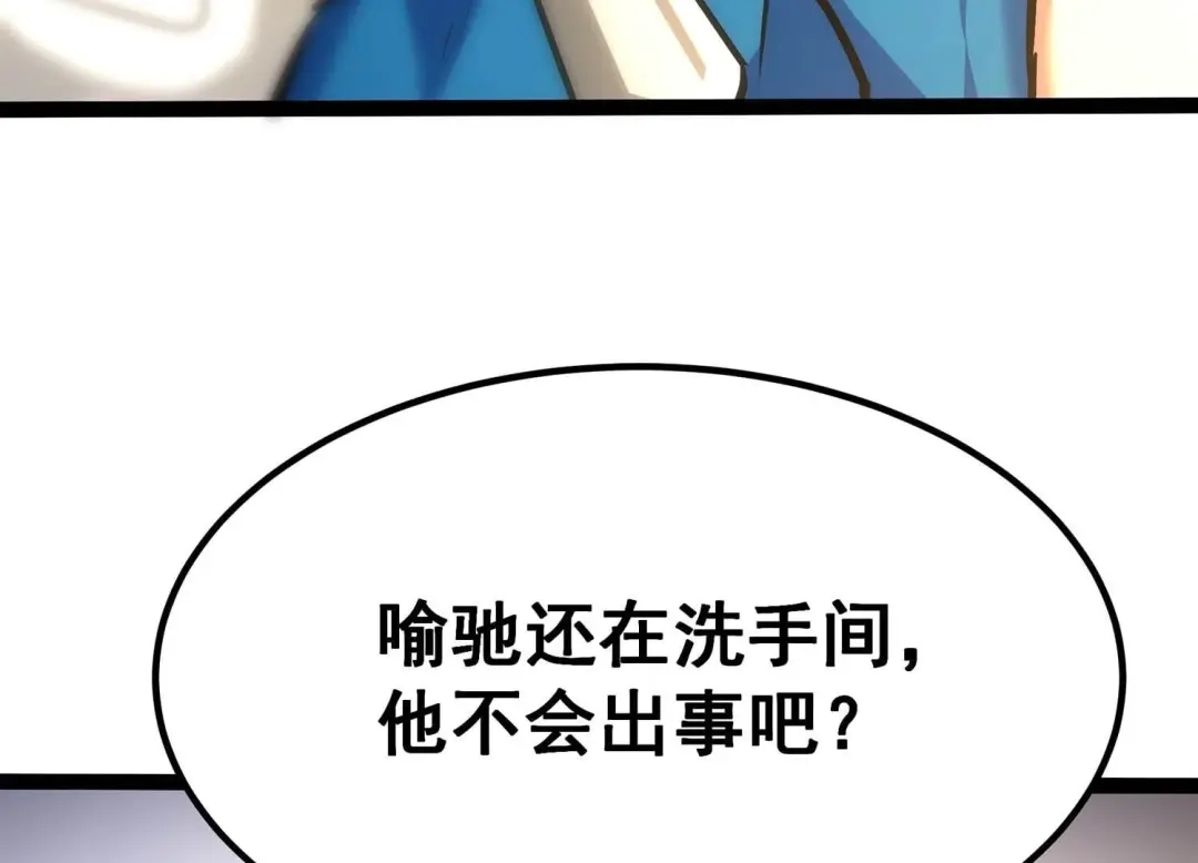诸神退散 第43话 大哥的大哥 第22页