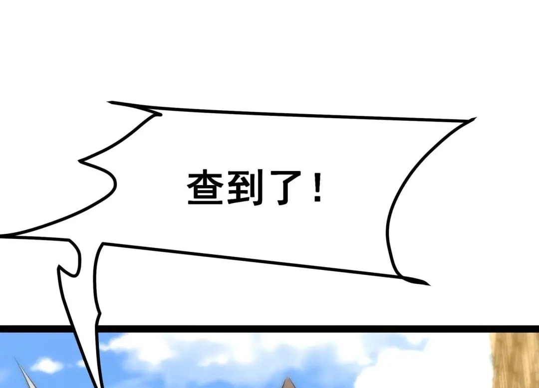 诸神退散 第43话 大哥的大哥 第8页