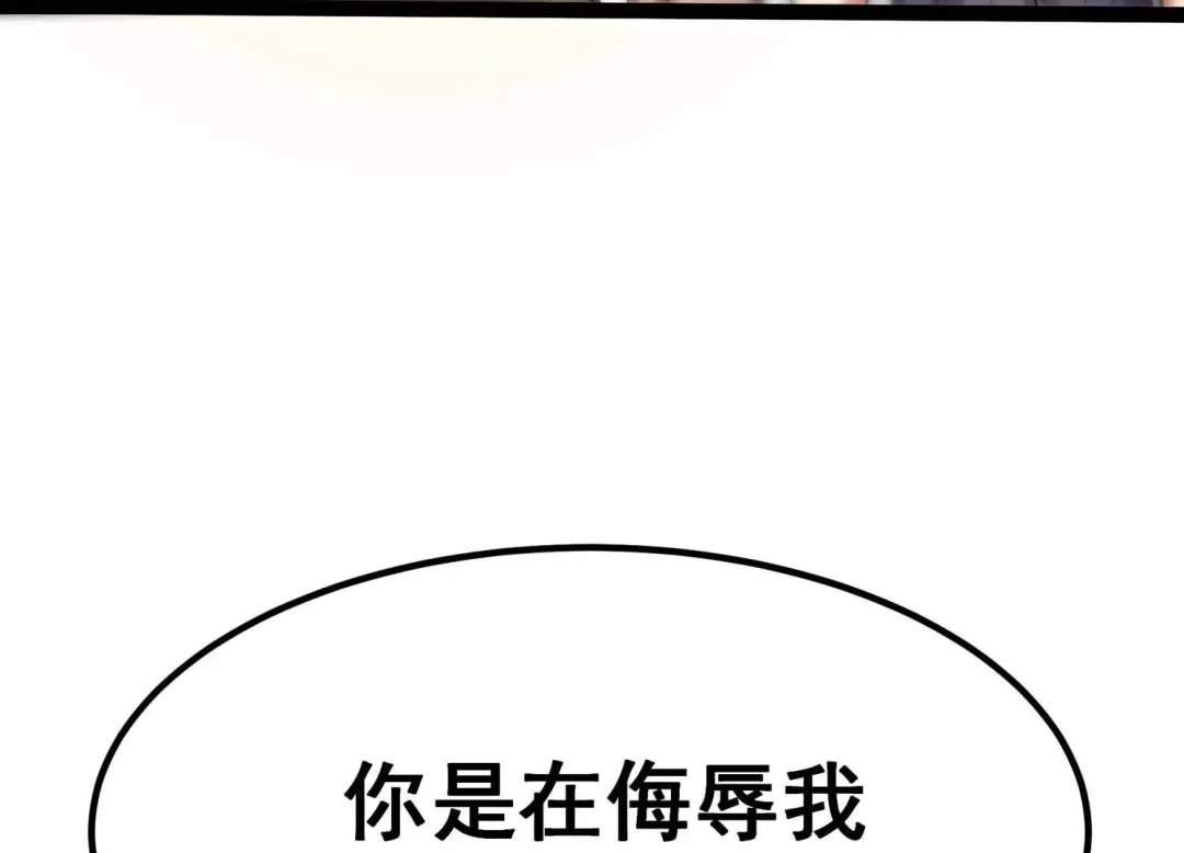 诸神退散 第43话 大哥的大哥 第73页