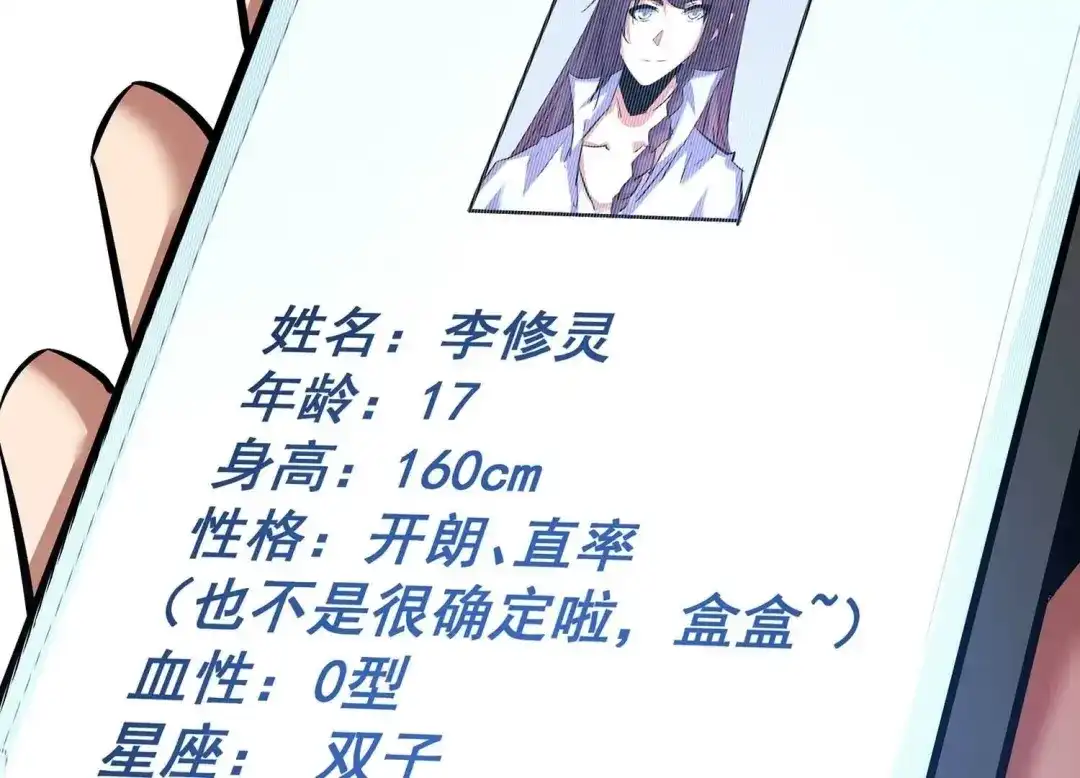 诸神退散 第43话 大哥的大哥 第13页
