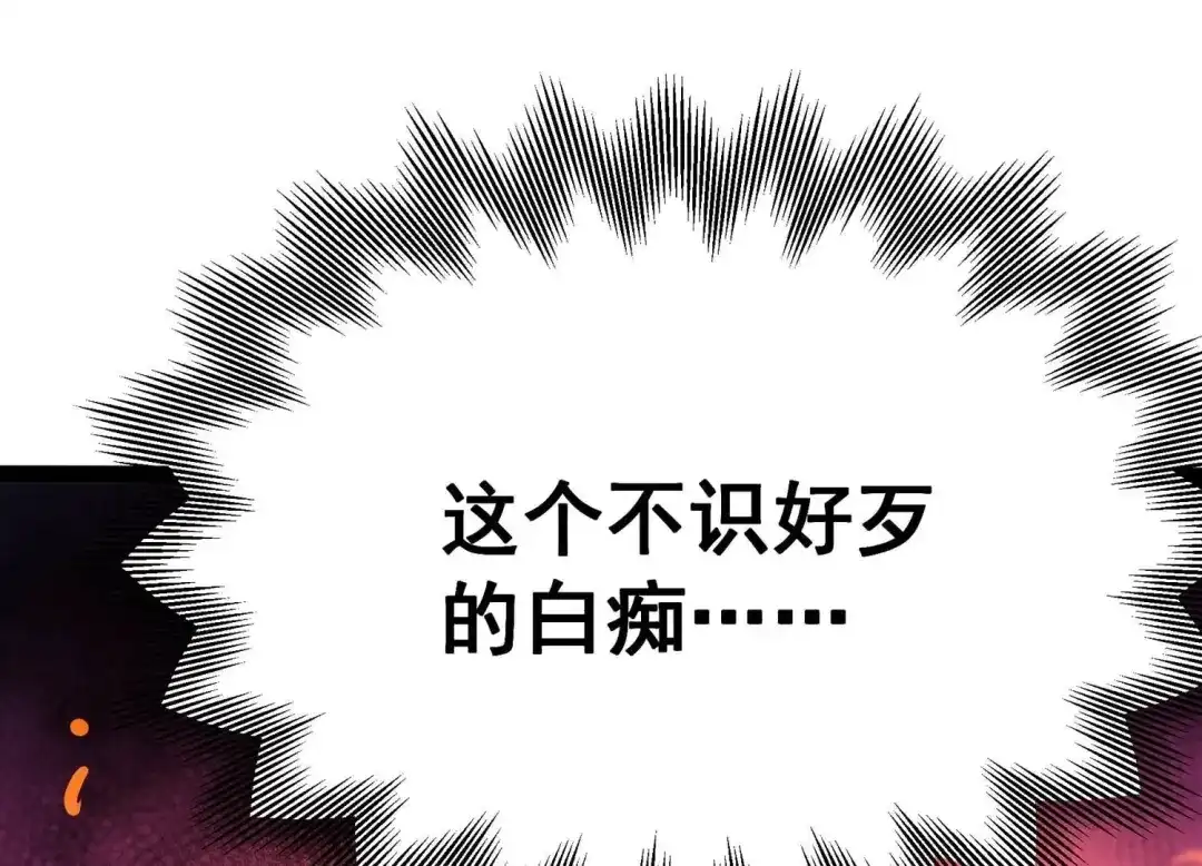 诸神退散 第43话 大哥的大哥 第77页