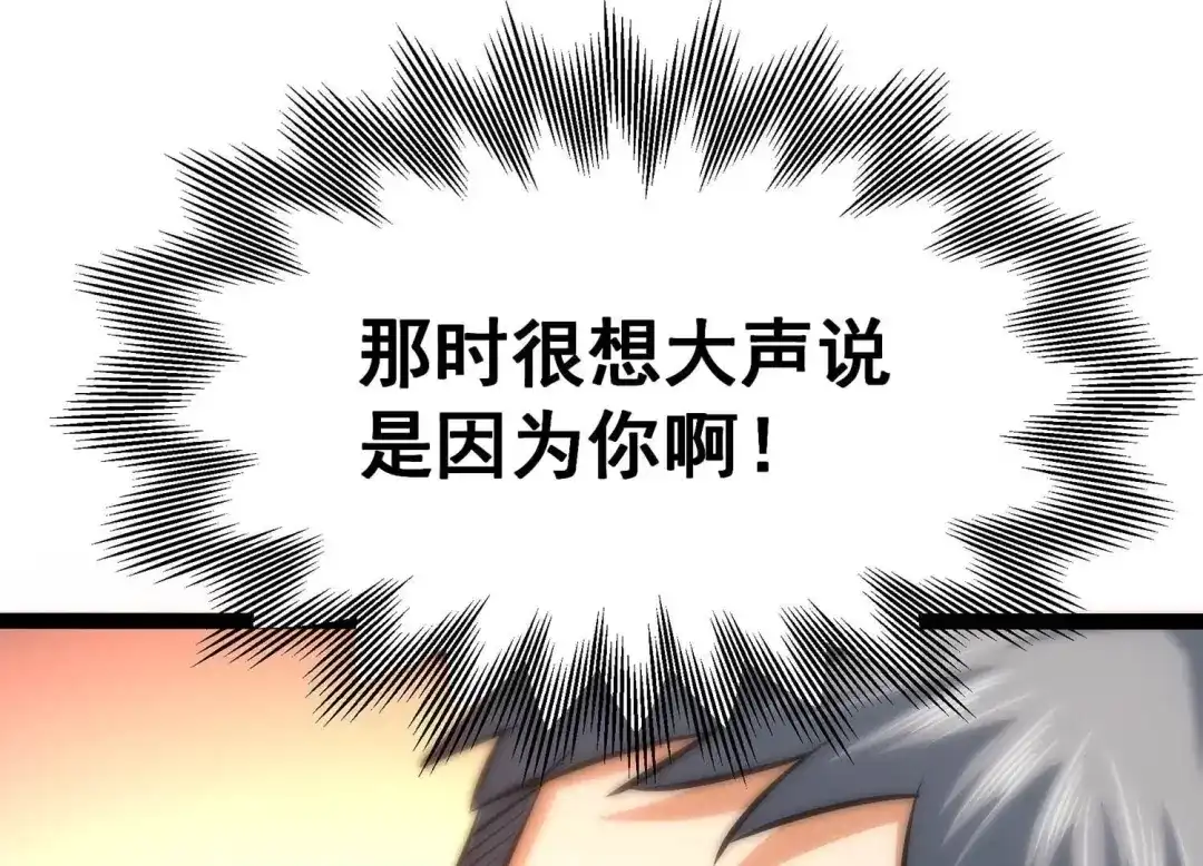 诸神退散 第43话 大哥的大哥 第57页