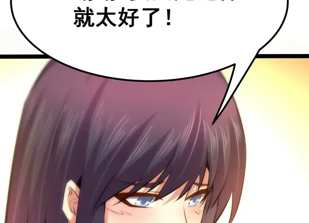 诸神退散 第43话 大哥的大哥 第29页
