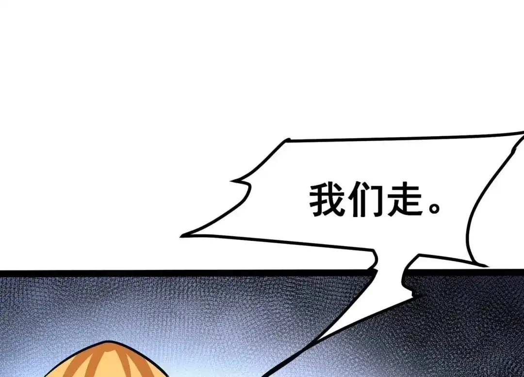 诸神退散 第43话 大哥的大哥 第89页