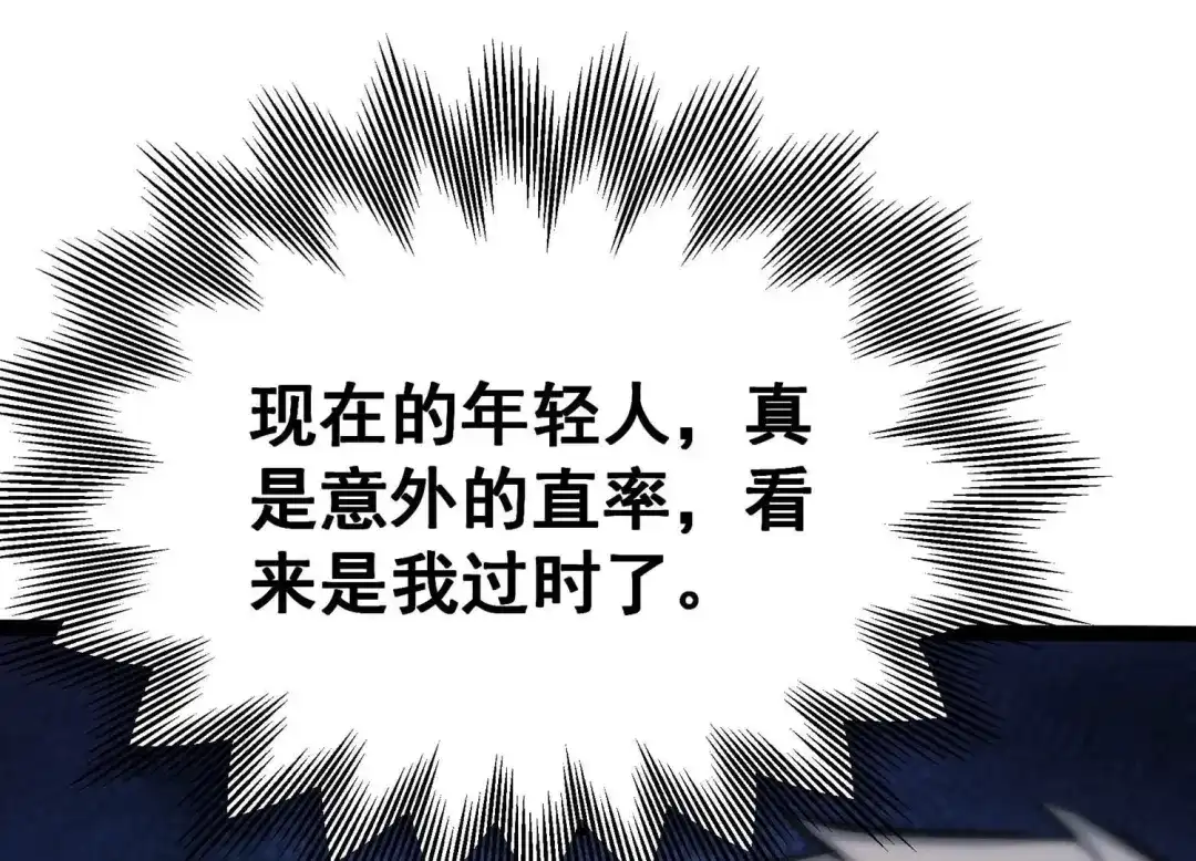 诸神退散 第43话 大哥的大哥 第47页
