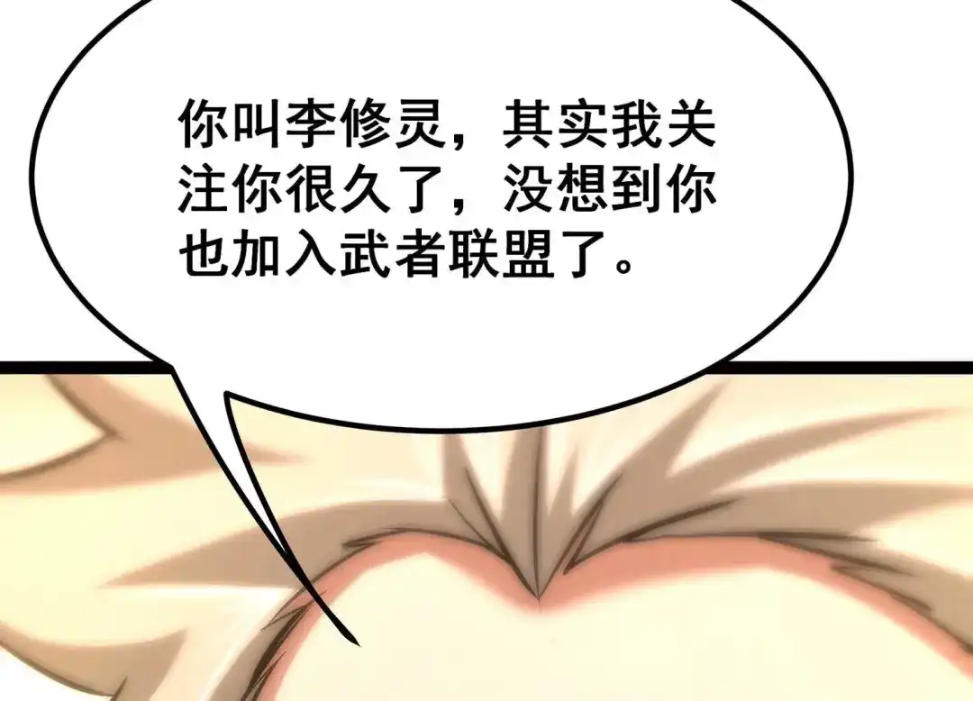 诸神退散 第43话 大哥的大哥 第38页
