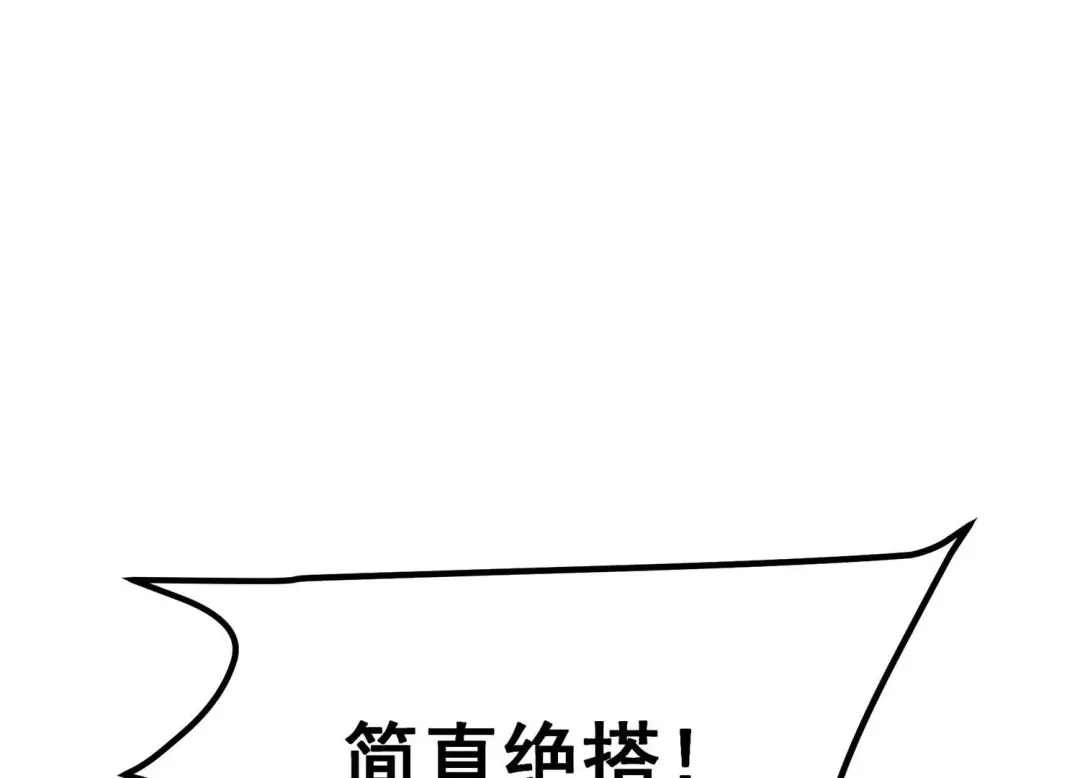 诸神退散 第43话 大哥的大哥 第11页