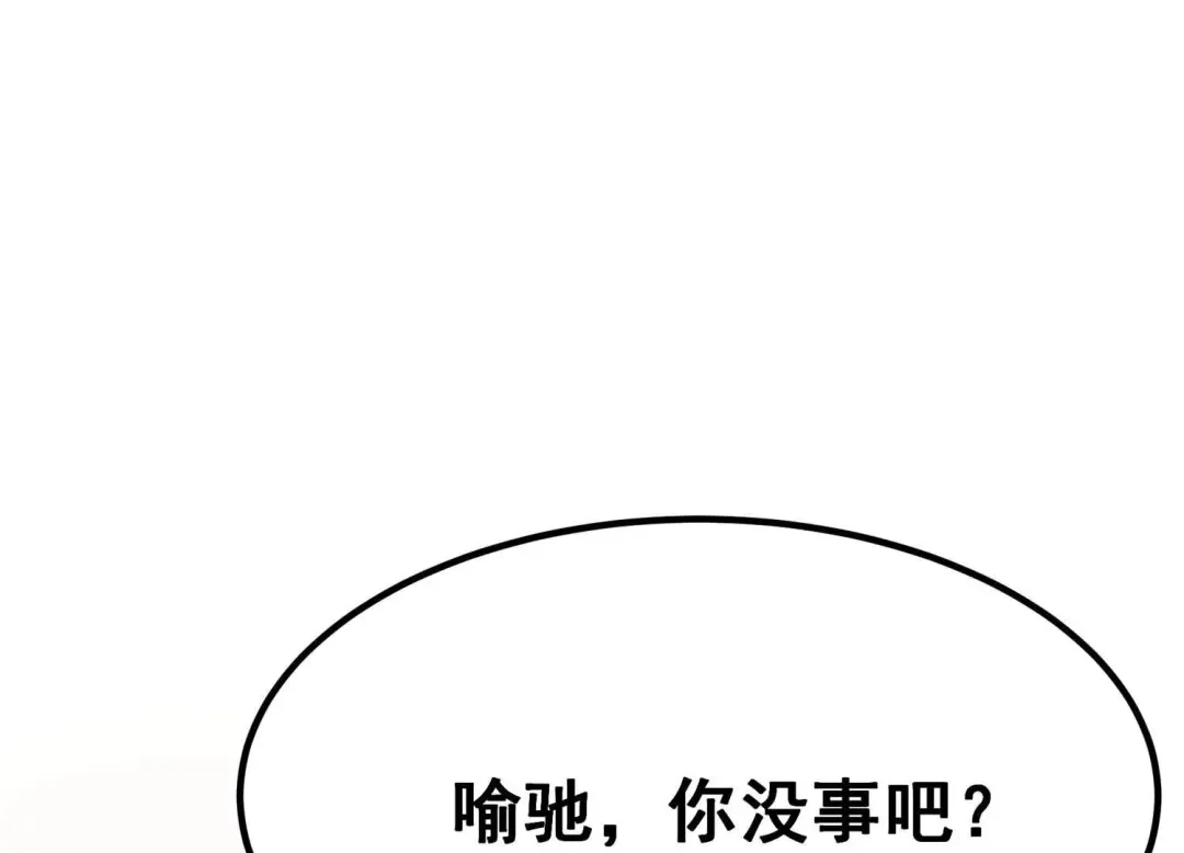 诸神退散 第43话 大哥的大哥 第70页